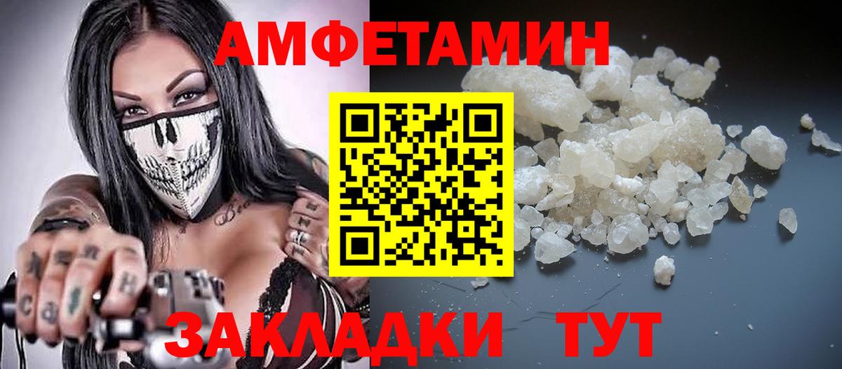 АМФЕТАМИН VHQ Назрань