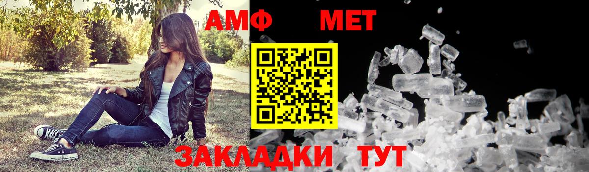 Amphetamine Premium Назрань