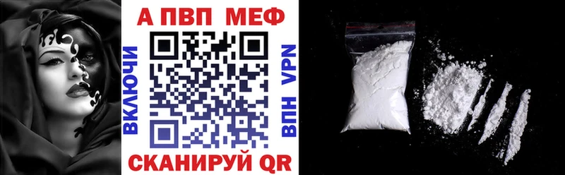 A-PVP VHQ Назрань
