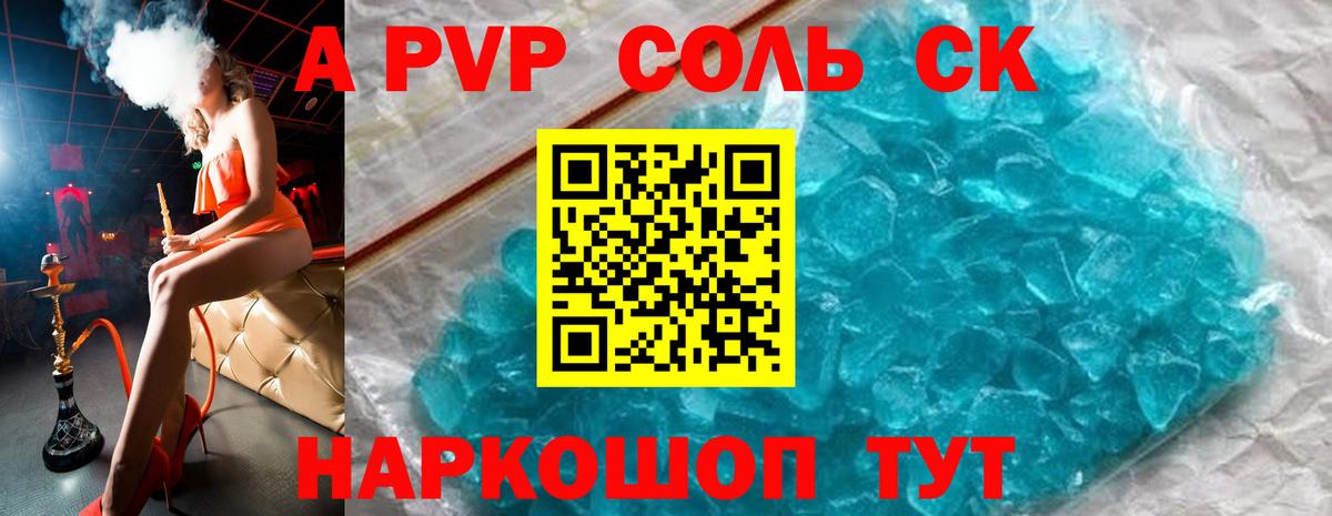 Alfa_PVP СК  Alpha PVP крисы CK  Назрань 