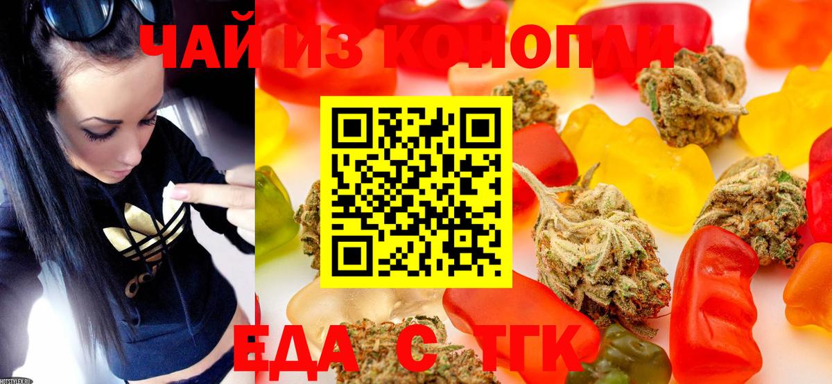 Назрань  Cannafood конопля  Вход с VPN 