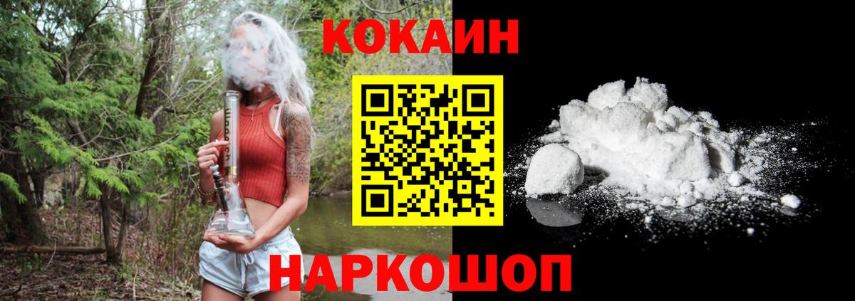 Назрань  КОКАИН  Вход с VPN  Кокаин Fish Scale 