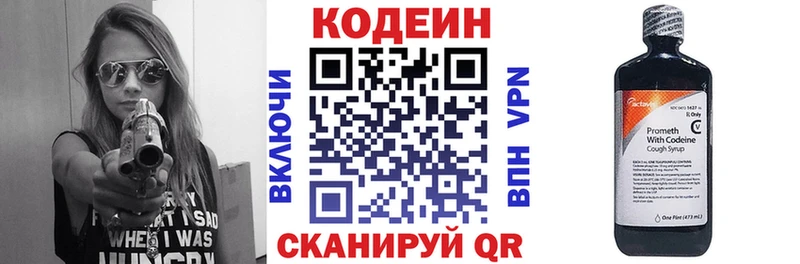 кракен зеркало Назрань Кодеиновый сироп Lean Purple Drank