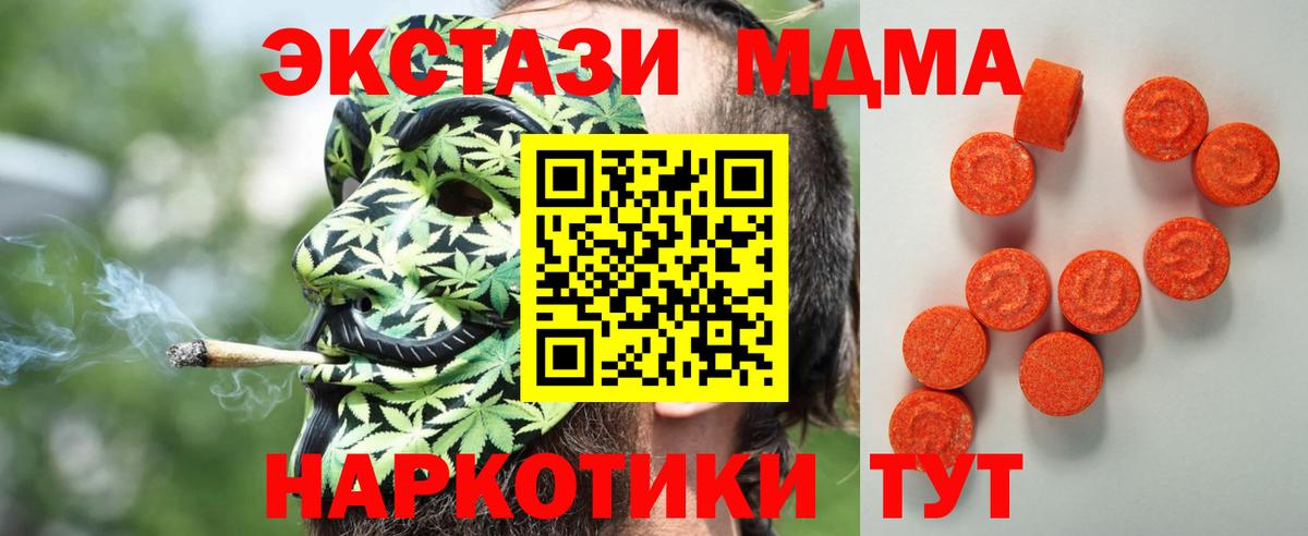 Экстази TESLA  Ecstasy VHQ  Вход с VPN  ЭКСТАЗИ  Назрань 