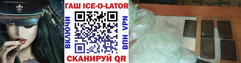 купить наркотики сайты  Назрань  Гашиш ice o lator 