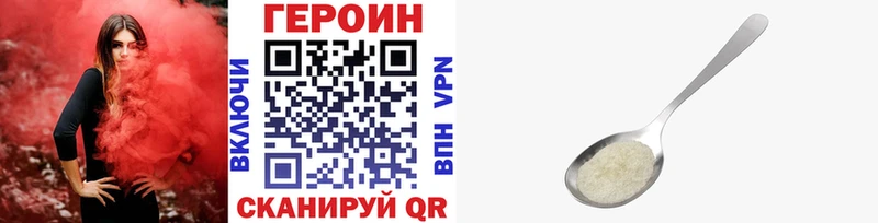 Героин хмурый Назрань