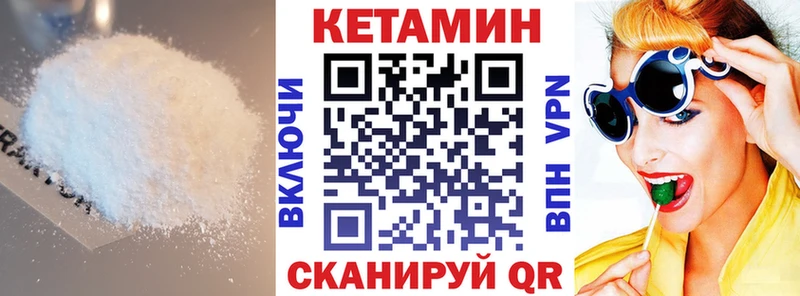 КЕТАМИН ketamine  Назрань 