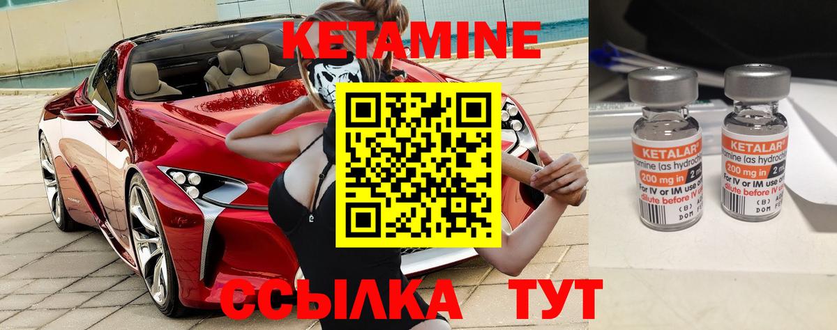 КЕТАМИН VHQ  Назрань 