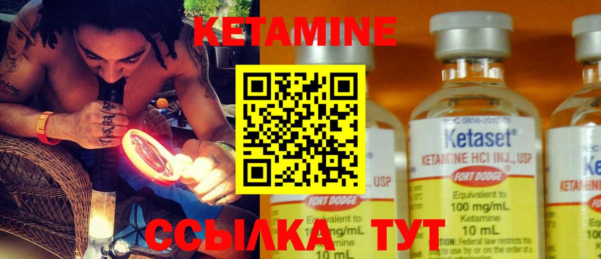 Кетамин ketamine Назрань