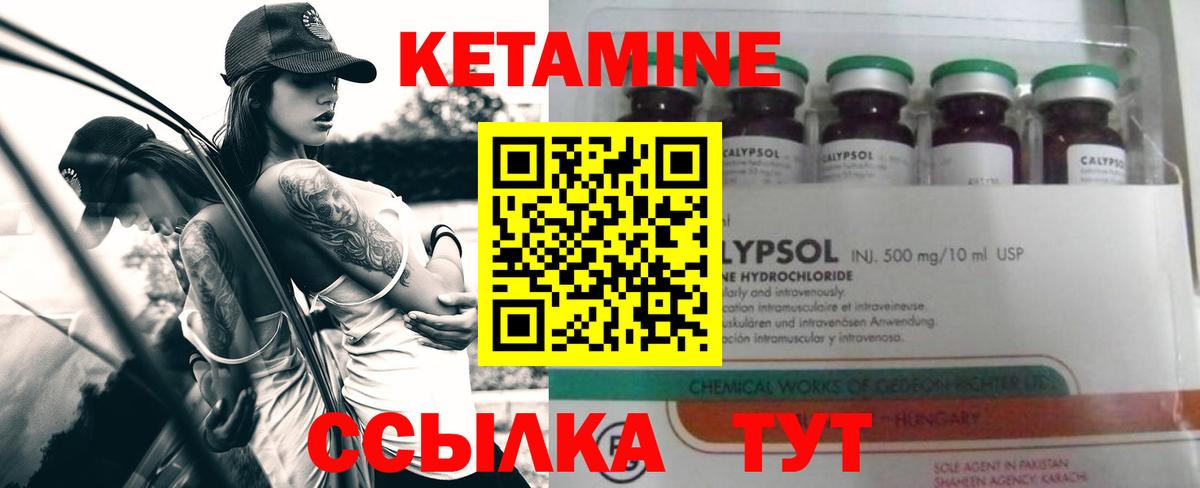 Назрань  Кетамин VHQ  мега вход  Вход с VPN 