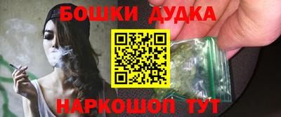 бошки Бийск