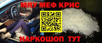 мефедрон мука Конаково