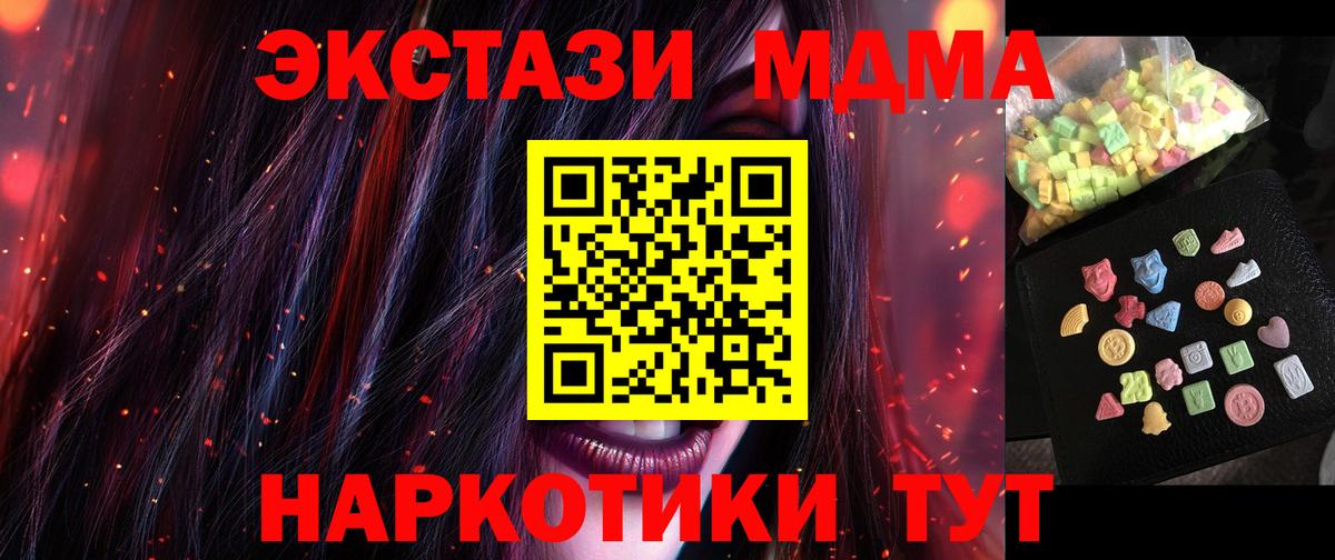 MDMA молли Назрань