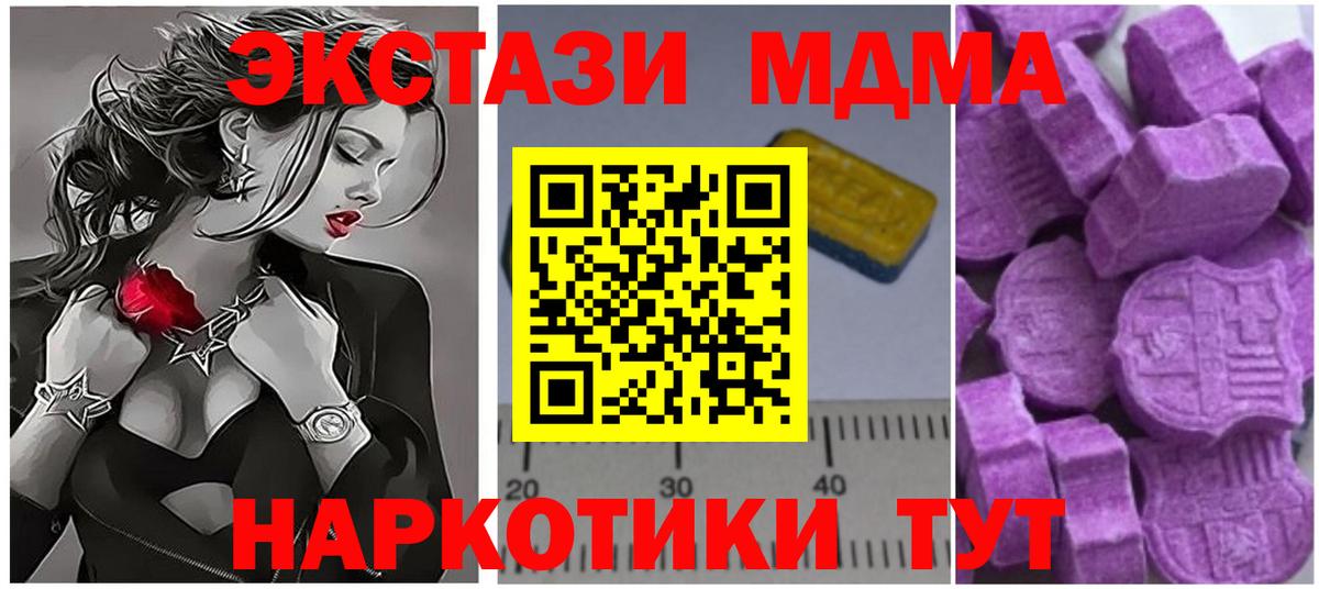 MDMA молли  MDMA Molly  Назрань  Вход с VPN 