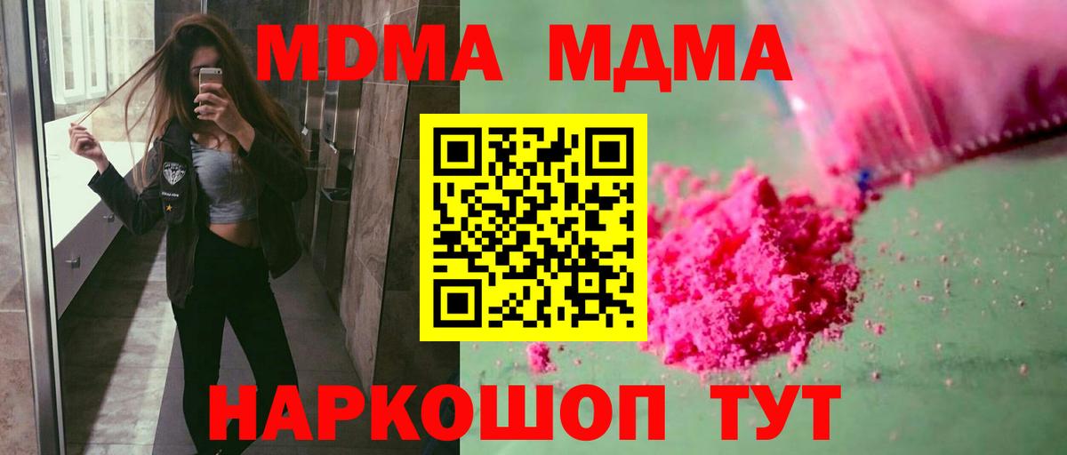 MDMA crystal  МДМА  MDMA VHQ  Назрань 