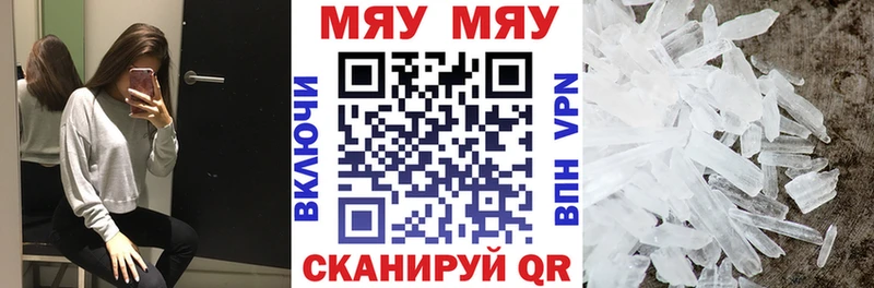 МЕФ VHQ  купить наркотики цена  кракен маркетплейс  Назрань 