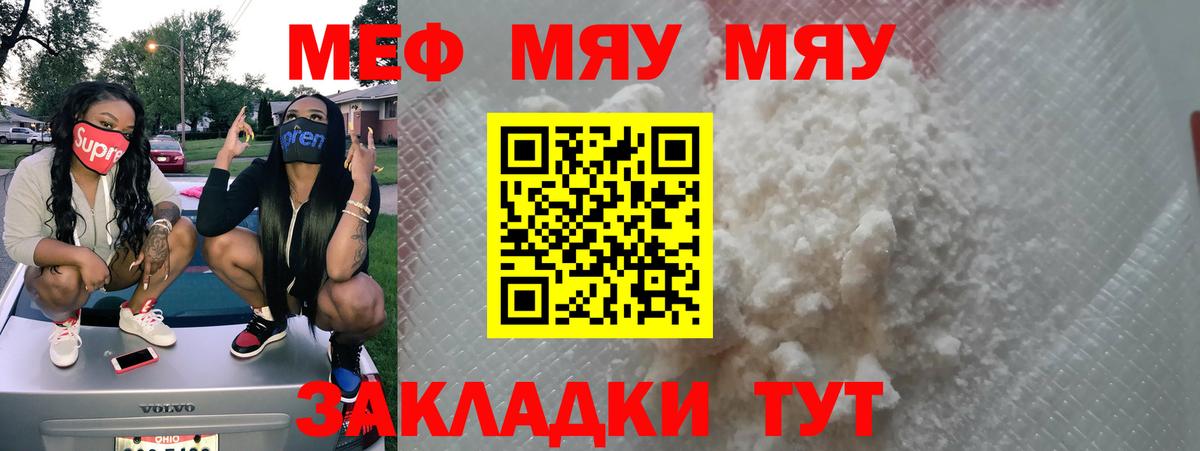 МЕФ мука Назрань