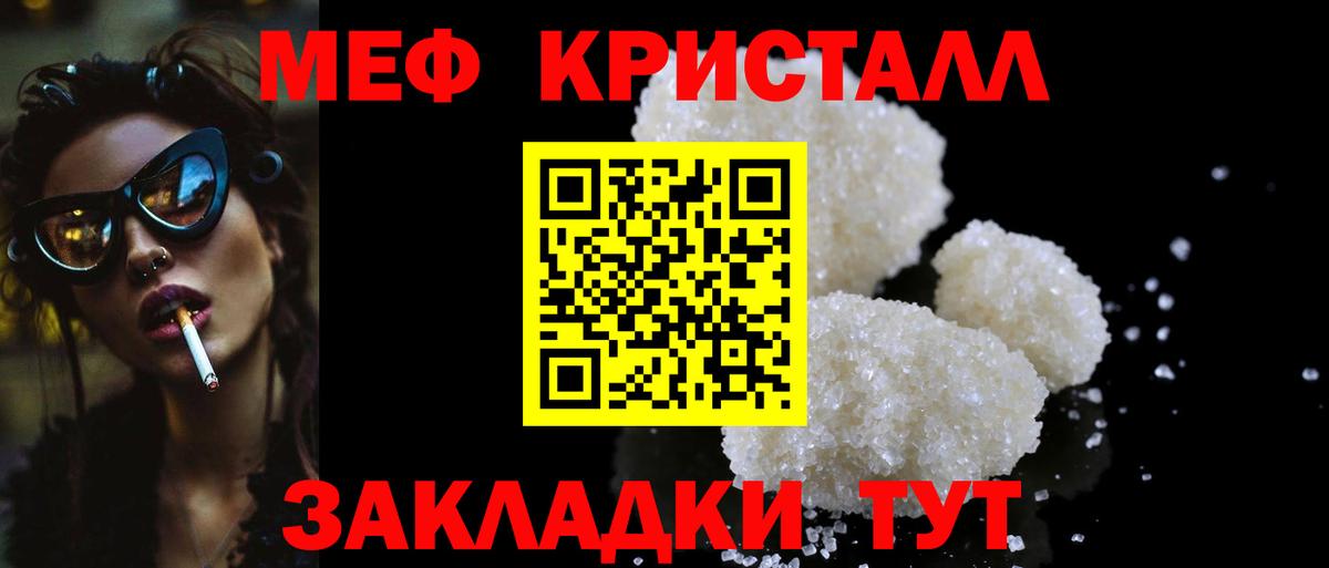 МЕФ VHQ  МЯУ-МЯУ  Вход с VPN  гидра рабочий сайт  МЯУ-МЯУ мука  Назрань 