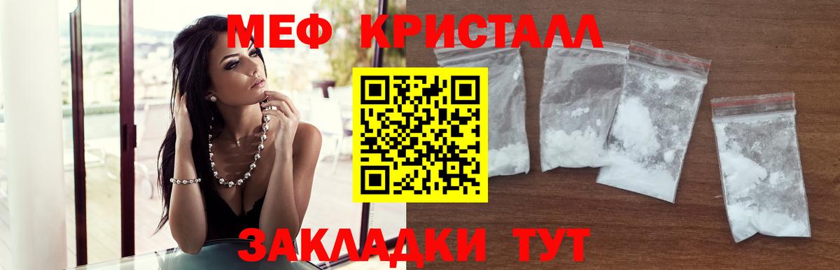 Меф мяу мяу кристаллы Назрань