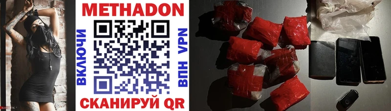 МЕТАДОН methadone  Назрань 