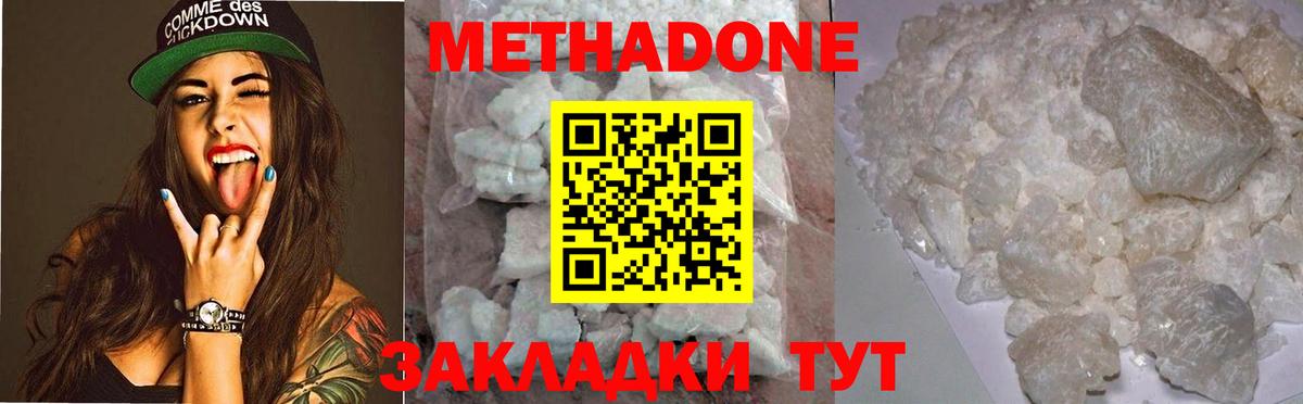 Назрань  МЕТАДОН белоснежный  Вход с VPN  Метадон мёд 