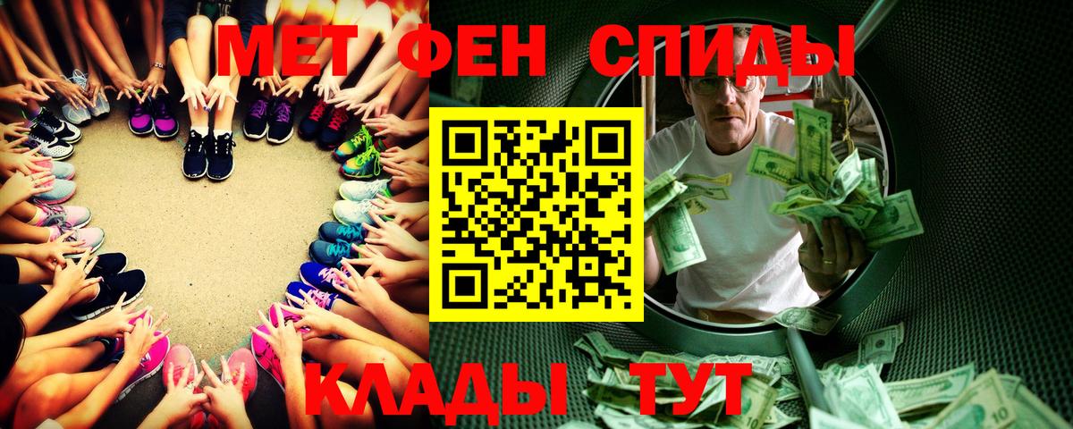 МЕТАМФЕТАМИН кристалл Назрань